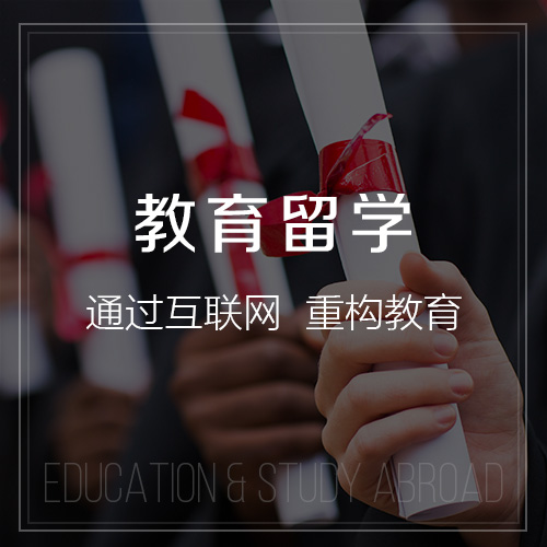 徐州教育留学|校园管理信息平台开发建设