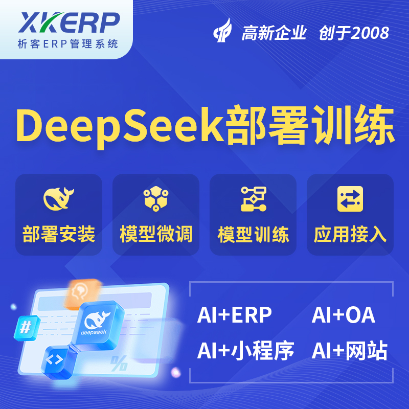 徐州AI+DeepSeek+OCR模型训练