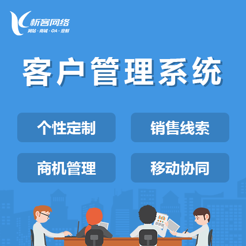 徐州分销商城系统制作如何打通线上线下销售渠道