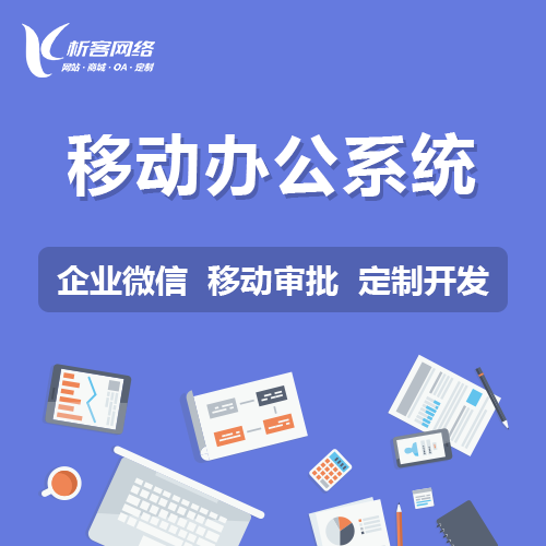 徐州国产化网站定制在信创背景下的技术选型建议