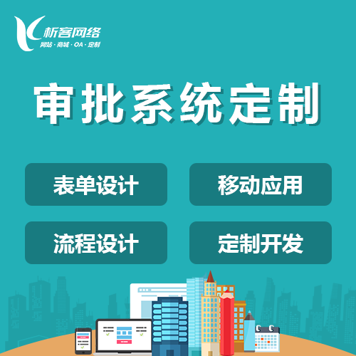 徐州ERP系统在企业资源管理中的核心作用