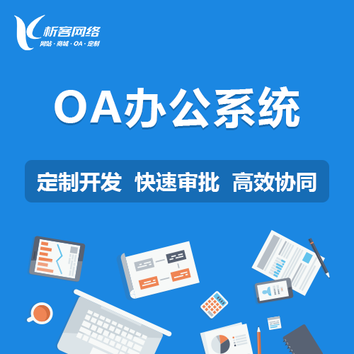徐州活动报名系统制作中的数据分析与活动效果评估