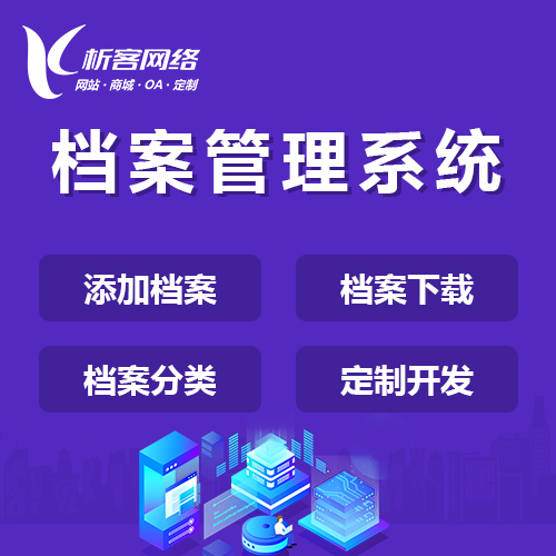 徐州ERP进销存系统如何实现财务与业务数据一体化