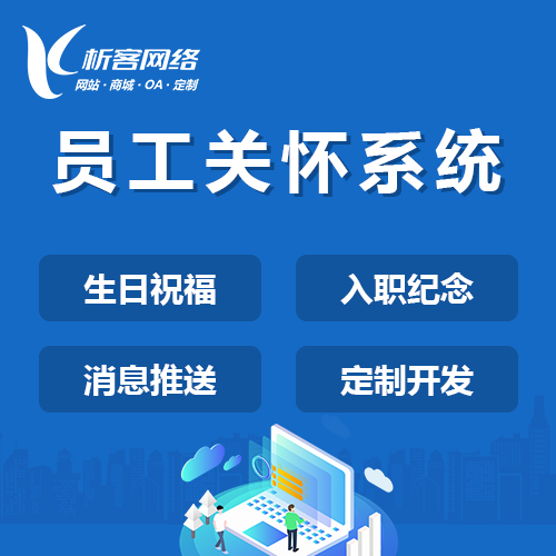 徐州分销商城系统制作如何搭建高效的供应链体系