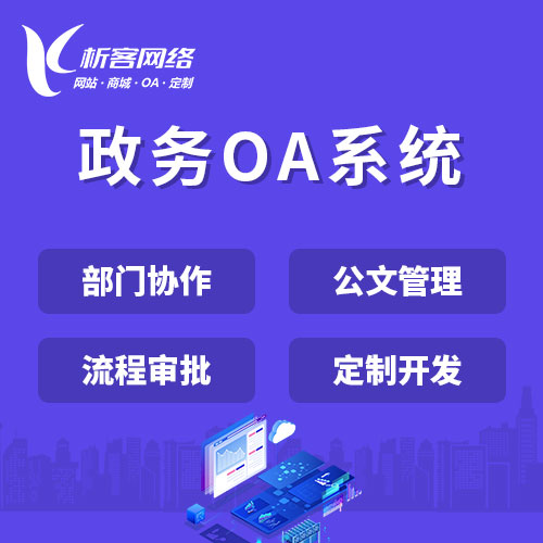 徐州网站建设如何助力企业品牌升级