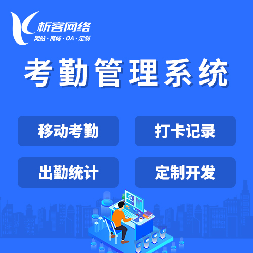 徐州报修系统制作在设备维护中的实时监控与预警