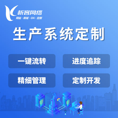 徐州ERP系统定制中的常见陷阱与规避策略