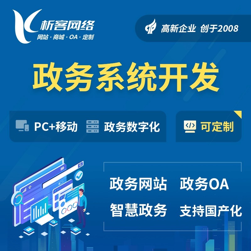徐州售后系统制作如何通过自动化提升服务响应速度