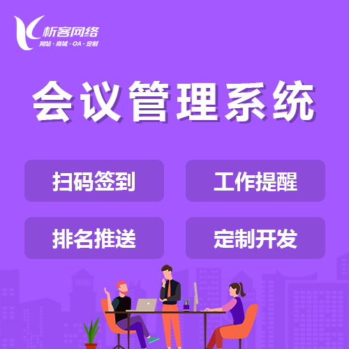 徐州政府网站定制如何实现政务公开与便民服务结合