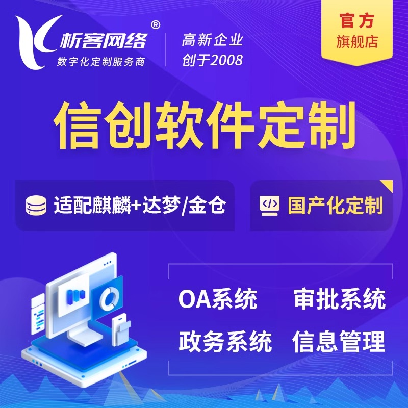 徐州OA系统开发中的权限管理与数据安全保障