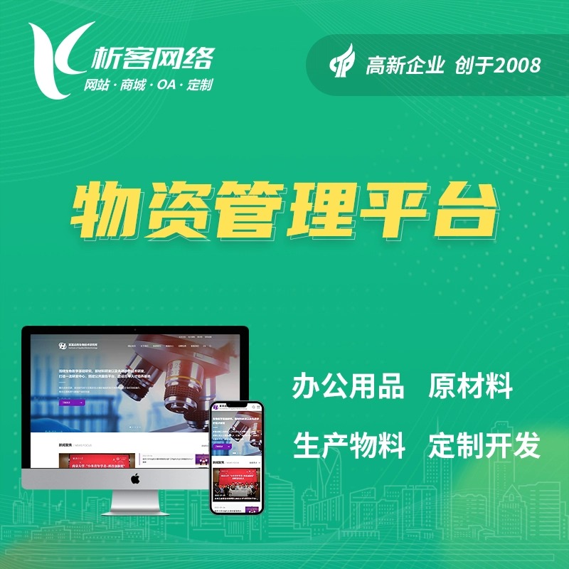 徐州报修系统制作如何提高维修响应速度